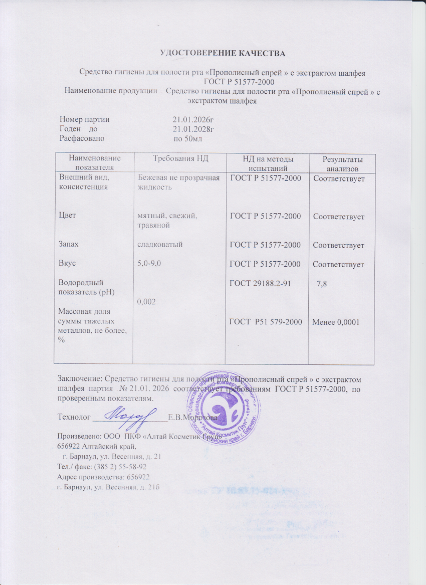 Паспорт №012026